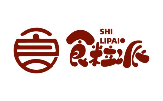 红色艺术风格的中国风logo设计