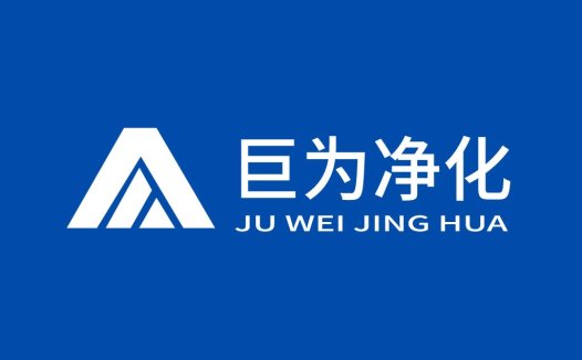 简洁现代风格的净化公司logo设计