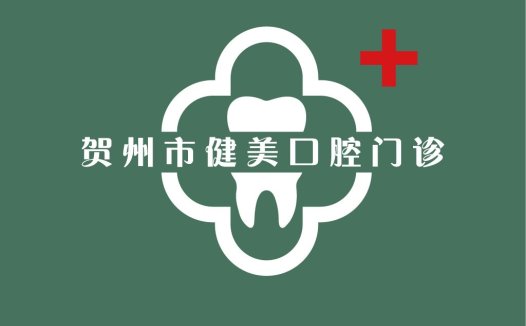 医疗健康口腔门诊logo设计