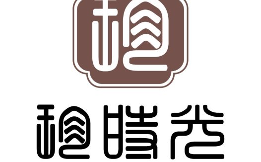 简约复古风中式logo设计