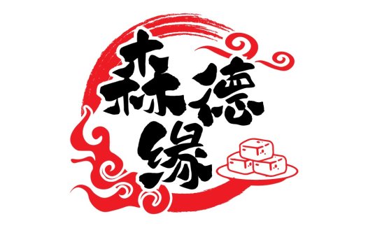 中式美食logo设计:传统与现代的完美结合