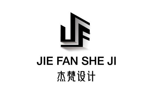 现代简约风格的JIE FAN设计公司logo设计