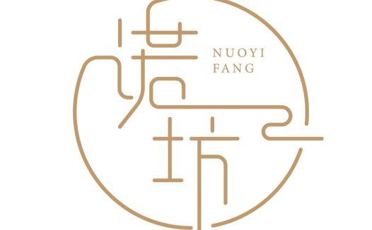 简约线条艺术-NUOYI FANG LOGO设计