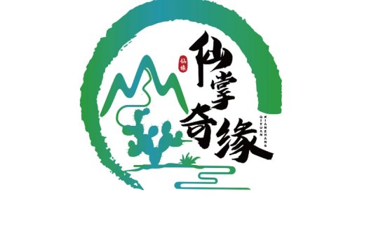 山水奇缘logo设计