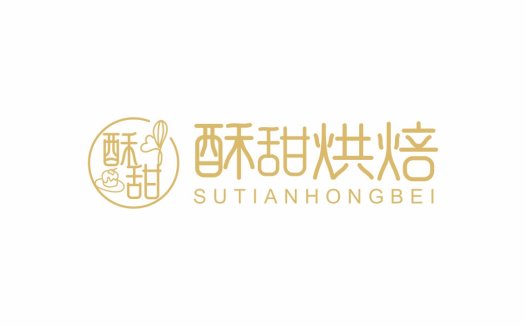 酥甜烘焙logo设计