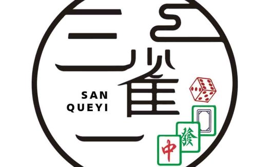 麻将文化主题logo设计