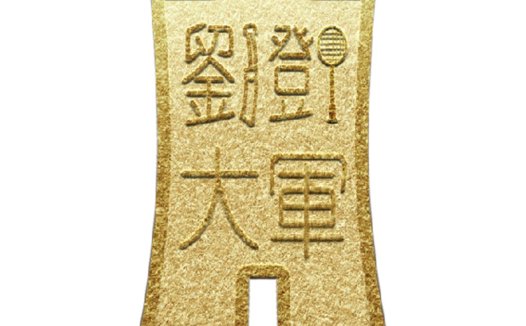 古风货币logo设计