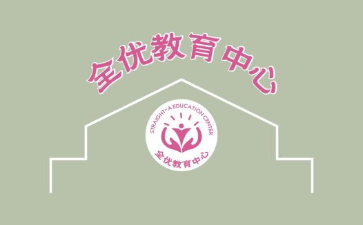 教育中心logo设计:简约风格与文化底蕴