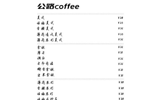 公路咖啡logo设计:简约旅行主题