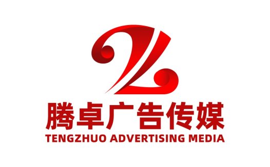 腾卓广告传媒logo设计