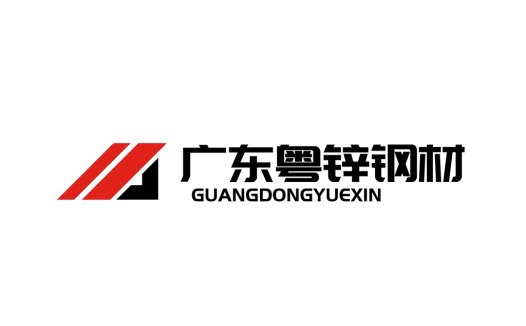 广东粤锌钢钢材logo设计