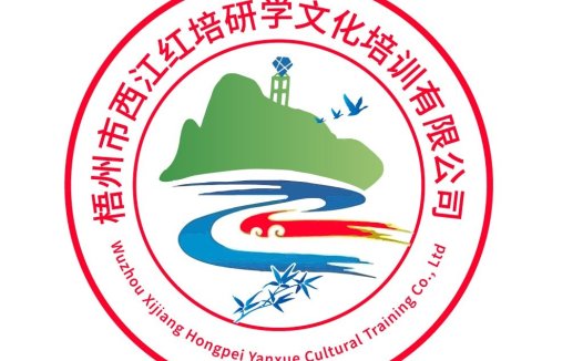 梧州市西江红培研学文化培训有限公司logo设计