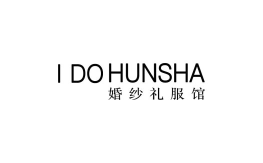 简约现代婚礼婚纱礼服馆logo设计