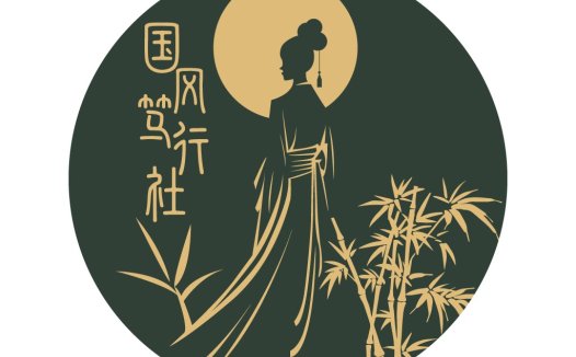 优雅东方风行行社logo设计