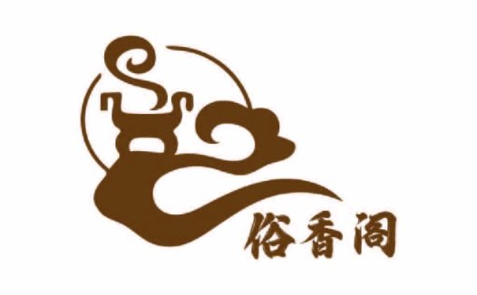 简约中式风格logo设计