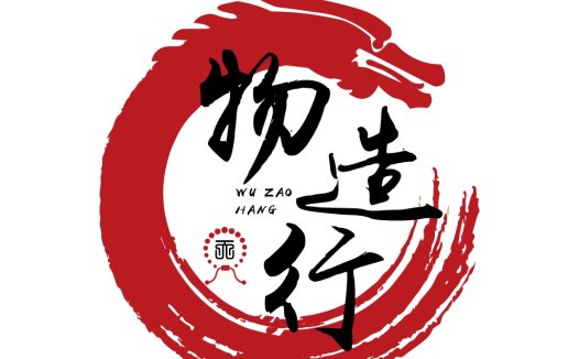 红色龙形logo设计,适用于传统餐饮业