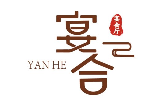 宴合logo设计:中式婚礼宴会厅品牌标识