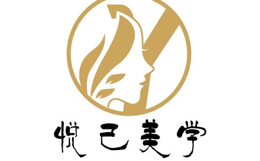 悦己美学logo设计