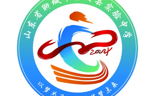 2024山东省聊城市东阿县实验中学logo设计