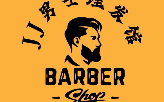 JJ男士理发店Logo设计