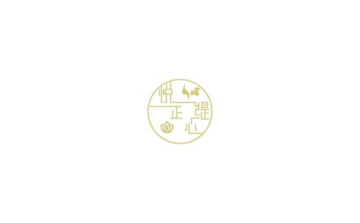 简约中式风格logo设计