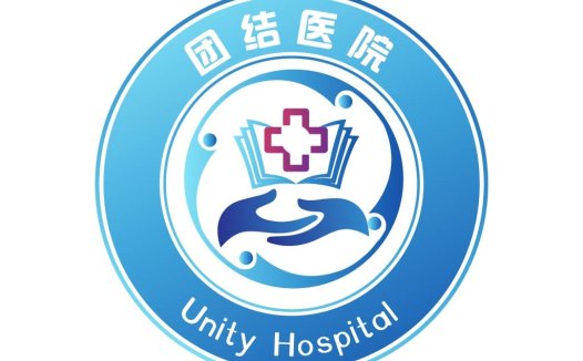 医疗健康logo设计:团结医院