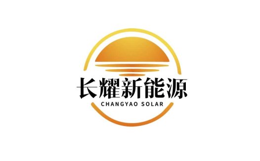 长耀新新能源logo设计