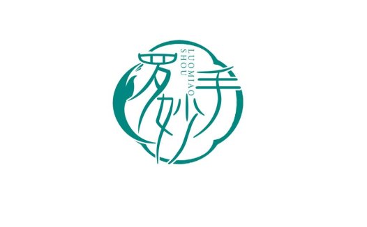 简约艺术风格的'洛妙手'logo设计