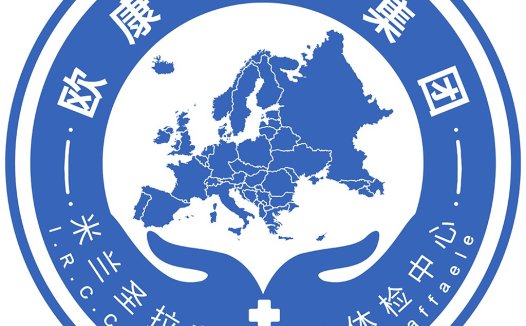 欧洲医疗健康中心logo设计