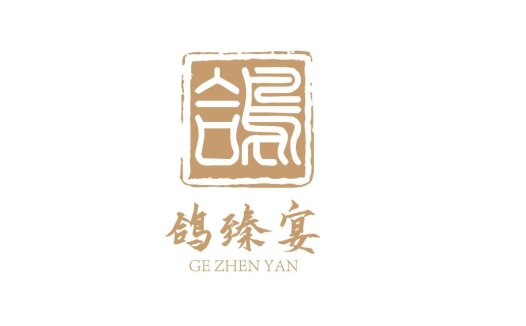 中式复古风格logo设计
