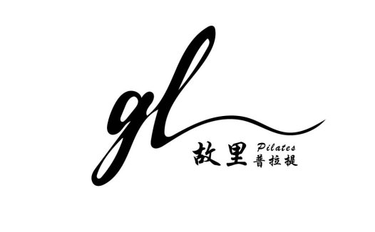 简约艺术风格Pilates普拉提logo设计