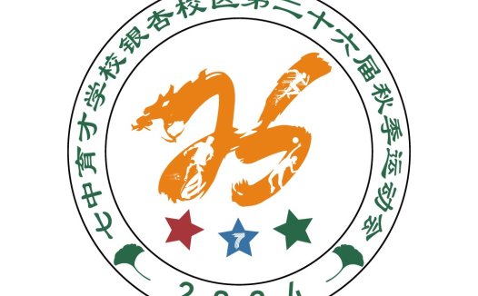 2024年学校秋季运动会logo设计
