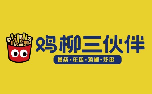 薯条·年糕·鸡柳·炸串logo设计