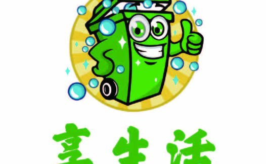 绿色卡通垃圾桶logo设计