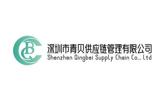 深圳市青贝供应链管理有限公司logo设计