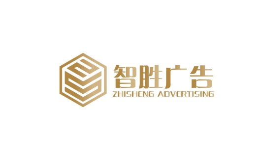 智胜广告logo设计