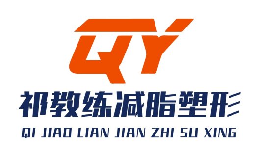 QY Logo设计：现代简洁品牌标识