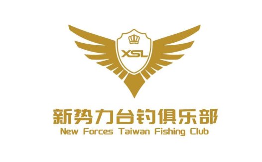 新势力台湾钓鱼俱乐部logo设计