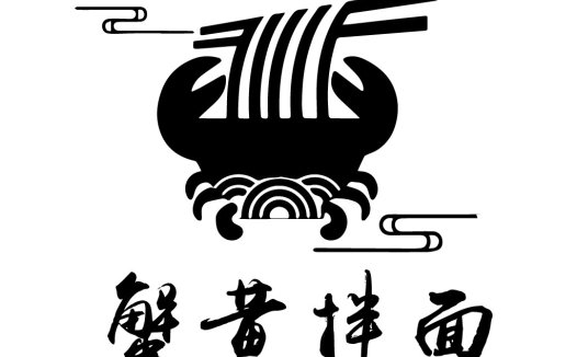 蟹黄拌面logo设计