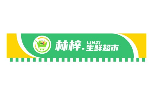 简约绿色购物车Logo设计