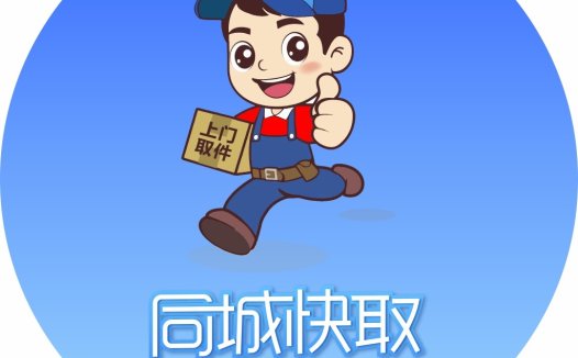 同城快取logo设计:卡通快递员形象