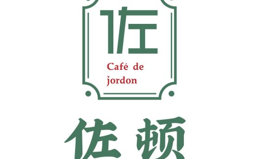 简约中式风咖啡馆logo设计
