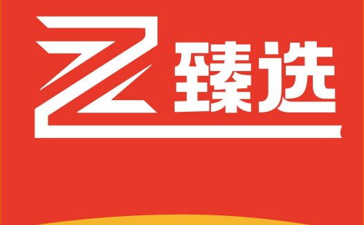 红色简洁logo设计:精品超市