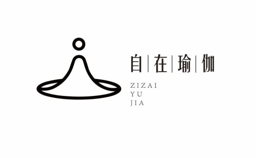 自在瑜伽logo设计