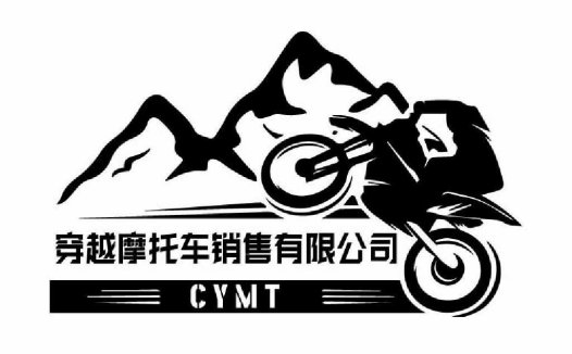 穿越摩托车销售有限公司logo设计