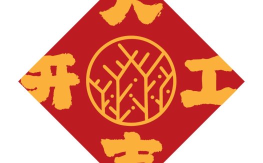 红色祥云中国风logo设计