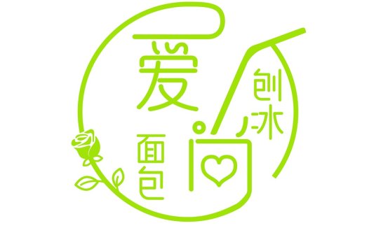 绿色简约风格的面包店logo设计