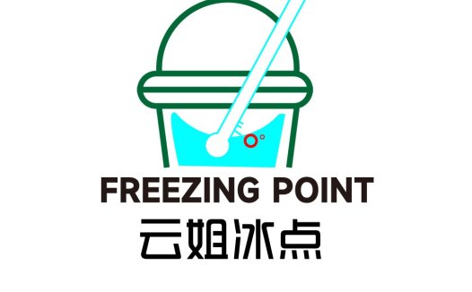 冰点冰淇淋店logo设计