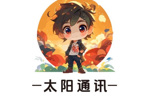 卡通人物logo设计:太阳通通讯