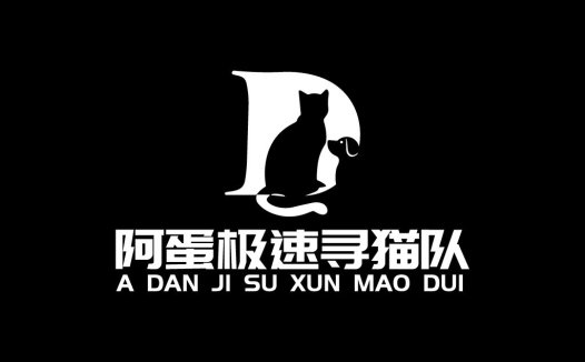 猫与字母D的创意logo设计